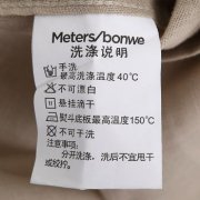 <b>麻的衣服怎么z？</b>